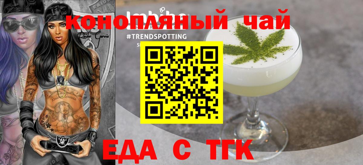 Краснотурьинск  Печенье с ТГК конопля  Вход с VPN 