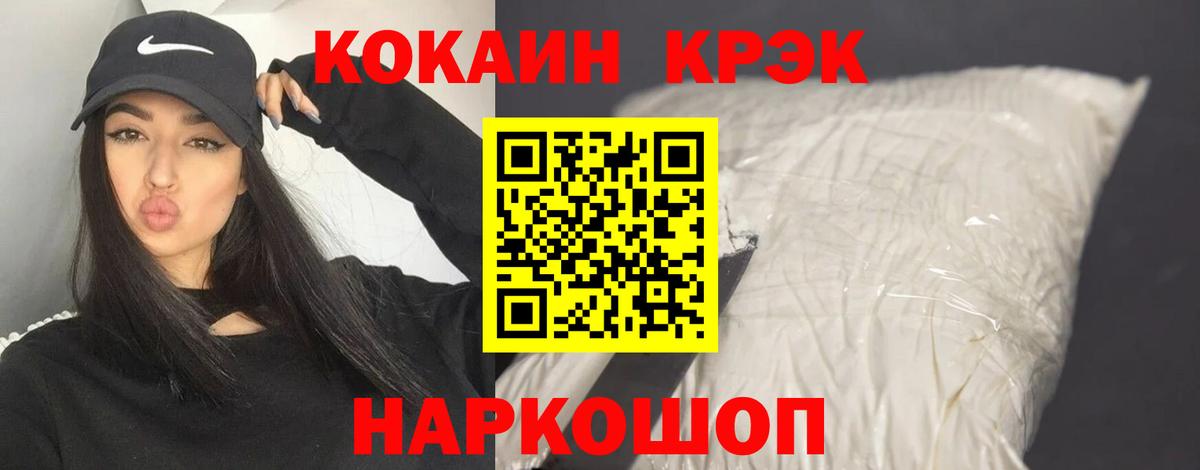 Краснотурьинск  Кокаин 97%  COCAIN  Вход с VPN 