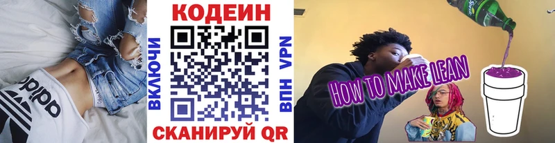 Кодеиновый сироп Lean Purple Drank  MEGA ССЫЛКА  Краснотурьинск 