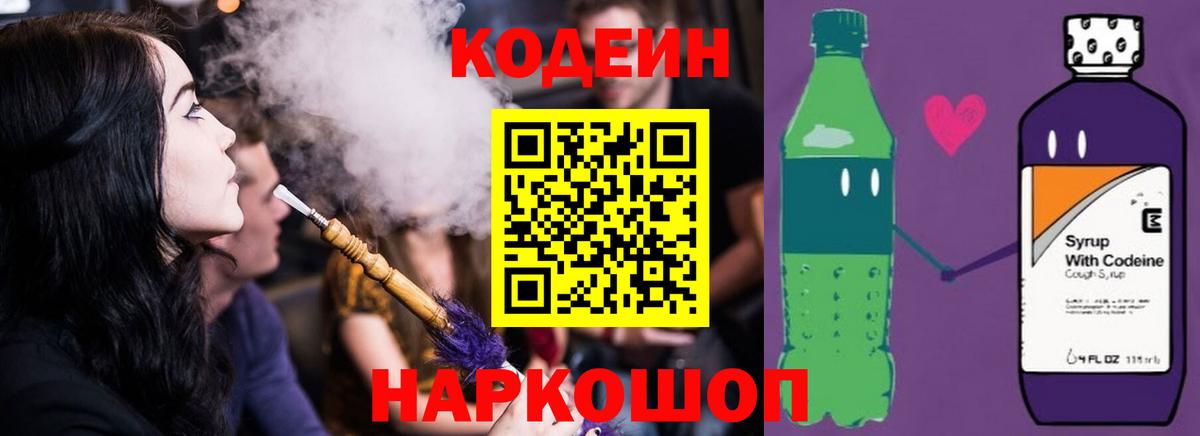 Codein напиток Lean (лин)  Вход с VPN  Краснотурьинск  Кодеиновый сироп Lean напиток Lean (лин) 