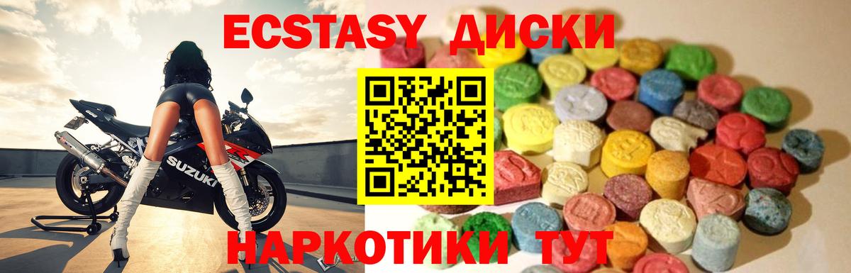 Ecstasy  ЭКСТАЗИ mix  Вход с VPN  Краснотурьинск  ЭКСТАЗИ 99% 