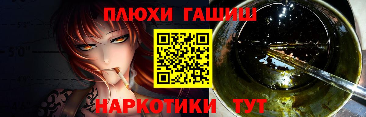 Гашиш гашик  ГАШ  купить наркотик  Вход с VPN  Краснотурьинск 