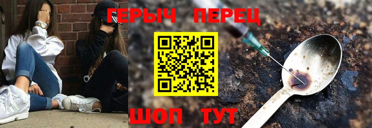 Героин Heroin  ГЕРОИН  Краснотурьинск  Вход с VPN 