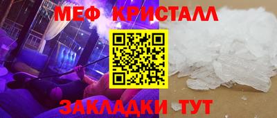 первитин Наро-Фоминск