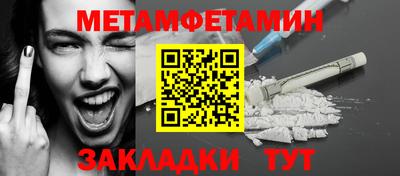 первитин Наро-Фоминск