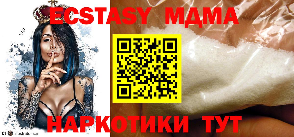 Краснотурьинск  МДМА молли  MDMA  Вход с VPN 