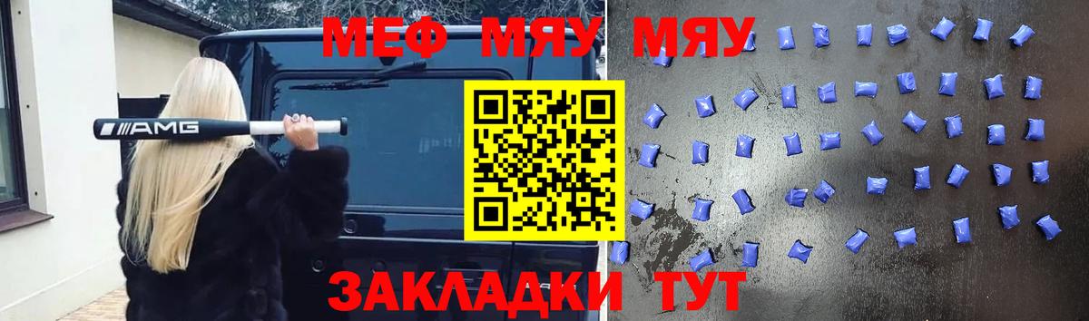 Краснотурьинск  Меф  Мефедрон мяу мяу  Вход с VPN  наркошоп  МЯУ-МЯУ VHQ 