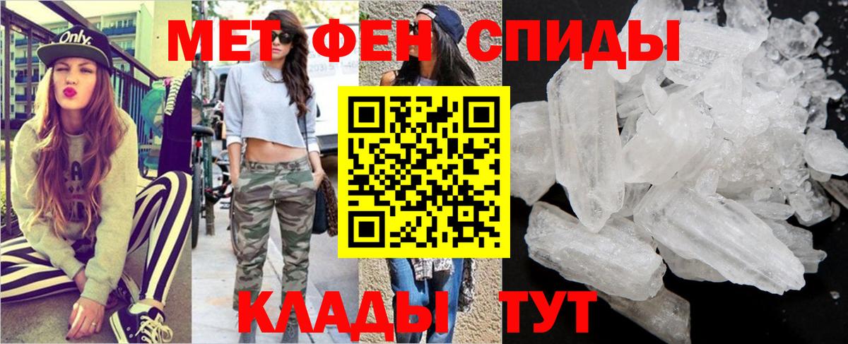 МЕТАМФЕТАМИН пудра Краснотурьинск