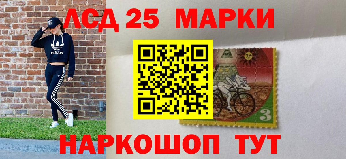 Наркотические марки 1500мкг Краснотурьинск