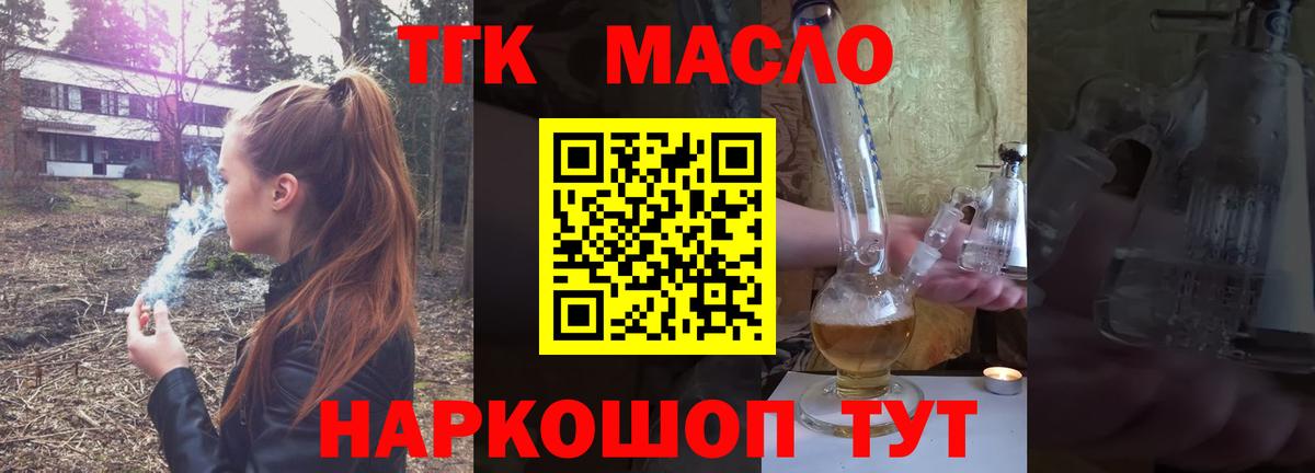 Дистиллят ТГК гашишное масло  ТГК концентрат  Краснотурьинск  Вход с VPN 
