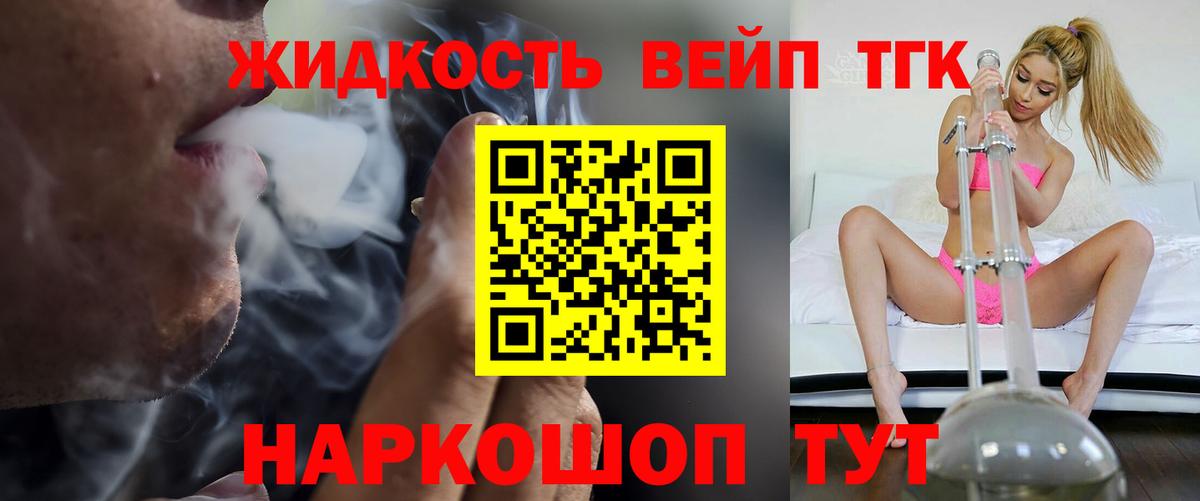 ТГК гашишное масло Краснотурьинск