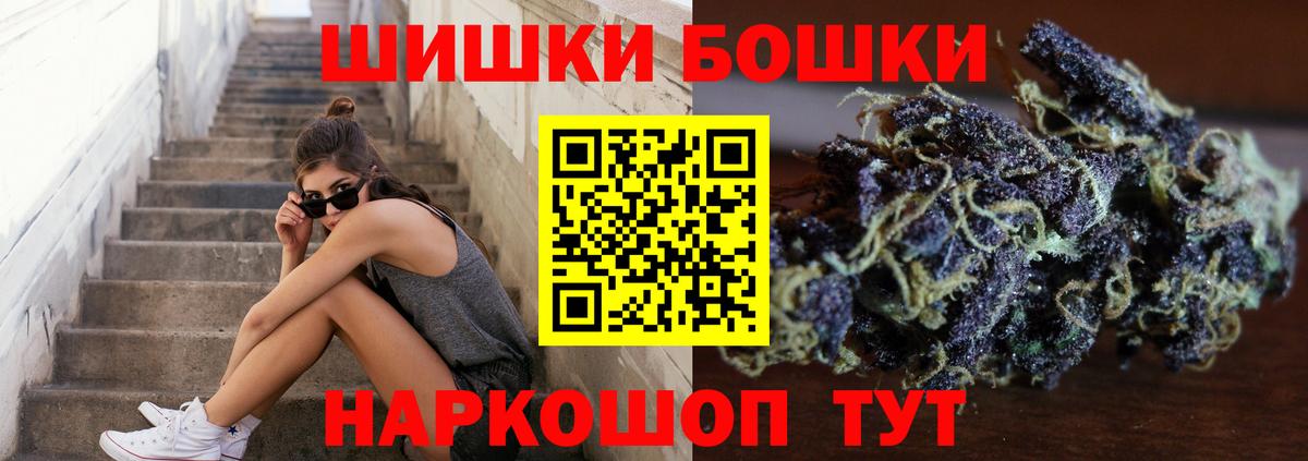 Бошки Шишки планчик Краснотурьинск